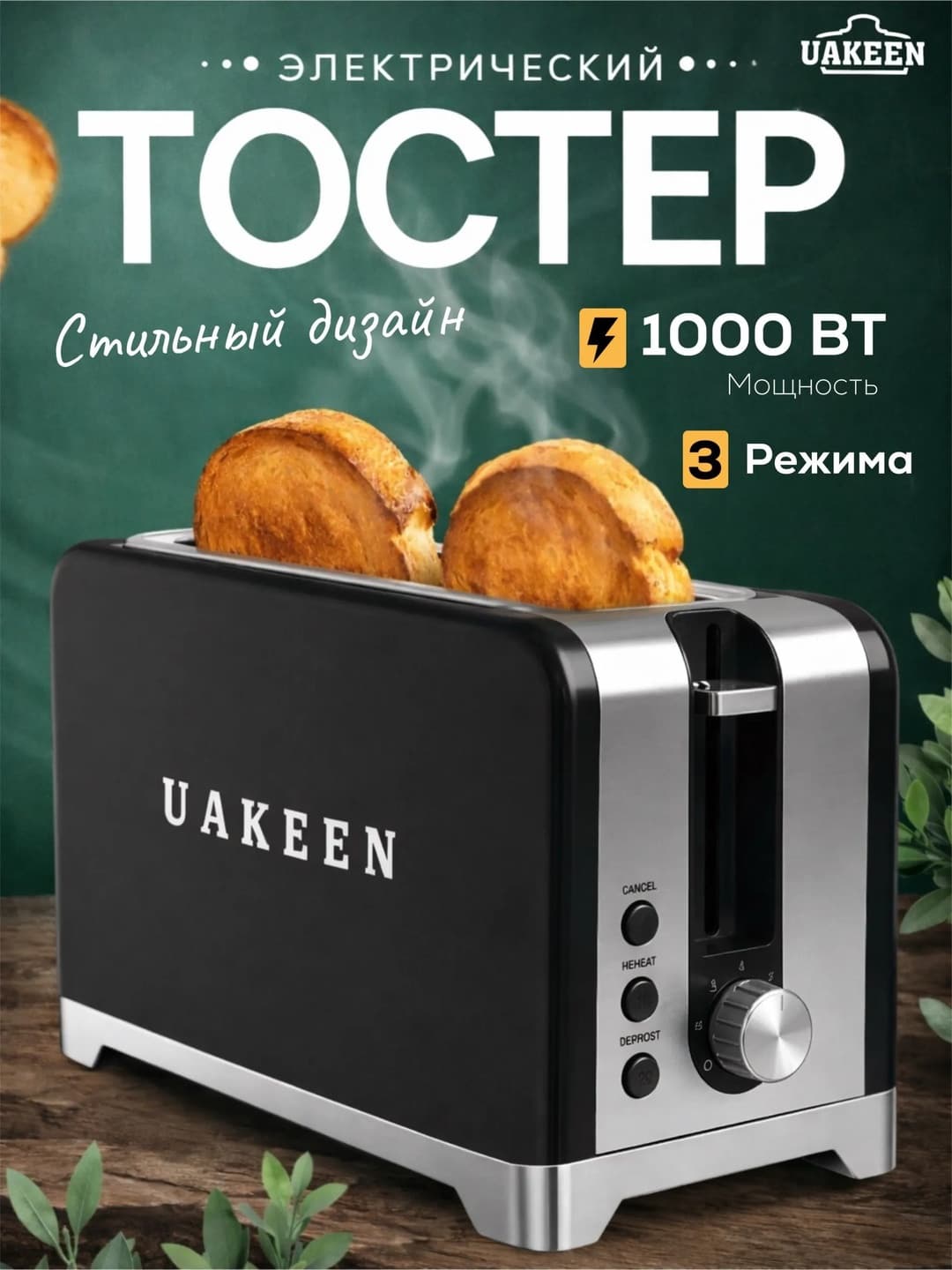 UAKEEN ZL-2103 1000W Elektr Toster — 2 ta Tost, 7 daraja